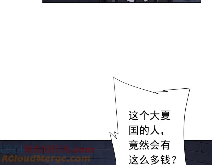 《全球惊悚：开局万亿冥币》第61话 阴牢里的潜规则！ 第53页