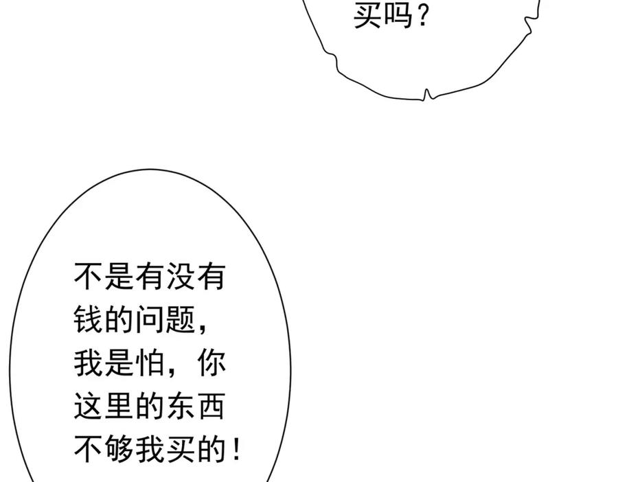 《全球惊悚：开局万亿冥币》第61话 阴牢里的潜规则！ 第35页