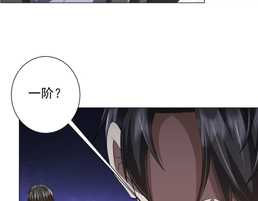 《全球惊悚：开局万亿冥币》第61话 阴牢里的潜规则！ 第63页