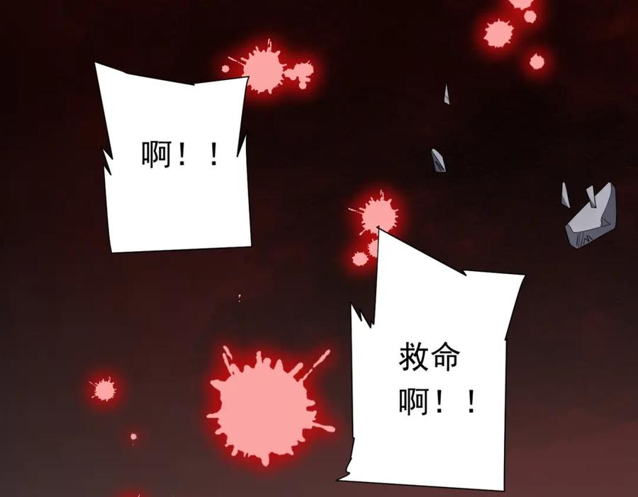 《全球惊悚：开局万亿冥币》第61话 阴牢里的潜规则！ 第162页