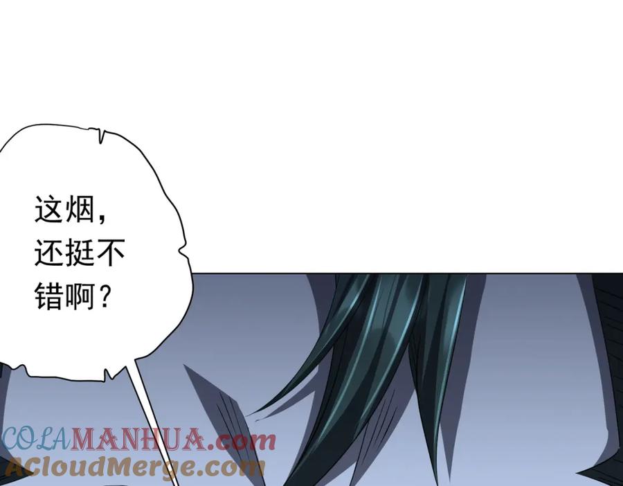 《全球惊悚：开局万亿冥币》第61话 阴牢里的潜规则！ 第133页
