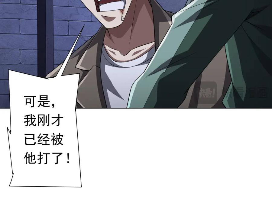 《全球惊悚：开局万亿冥币》第61话 阴牢里的潜规则！ 第83页