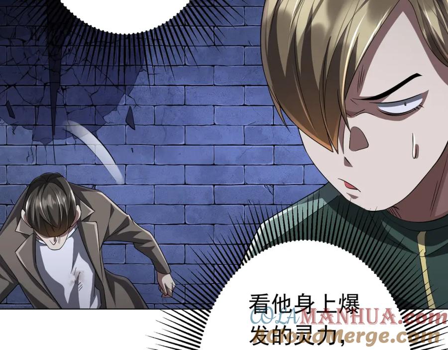 《全球惊悚：开局万亿冥币》第61话 阴牢里的潜规则！ 第73页