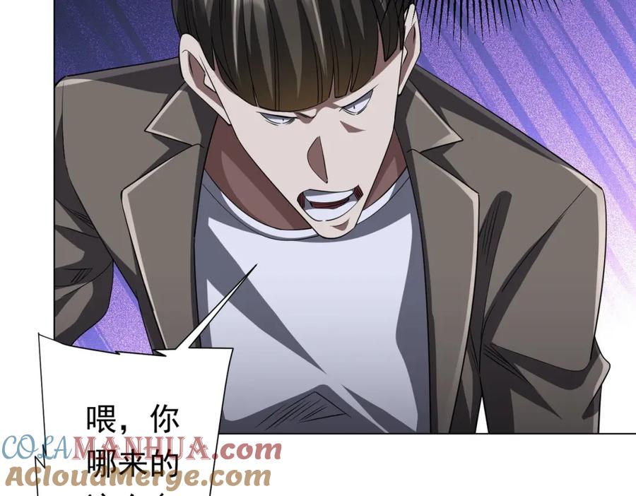 《全球惊悚：开局万亿冥币》第61话 阴牢里的潜规则！ 第57页