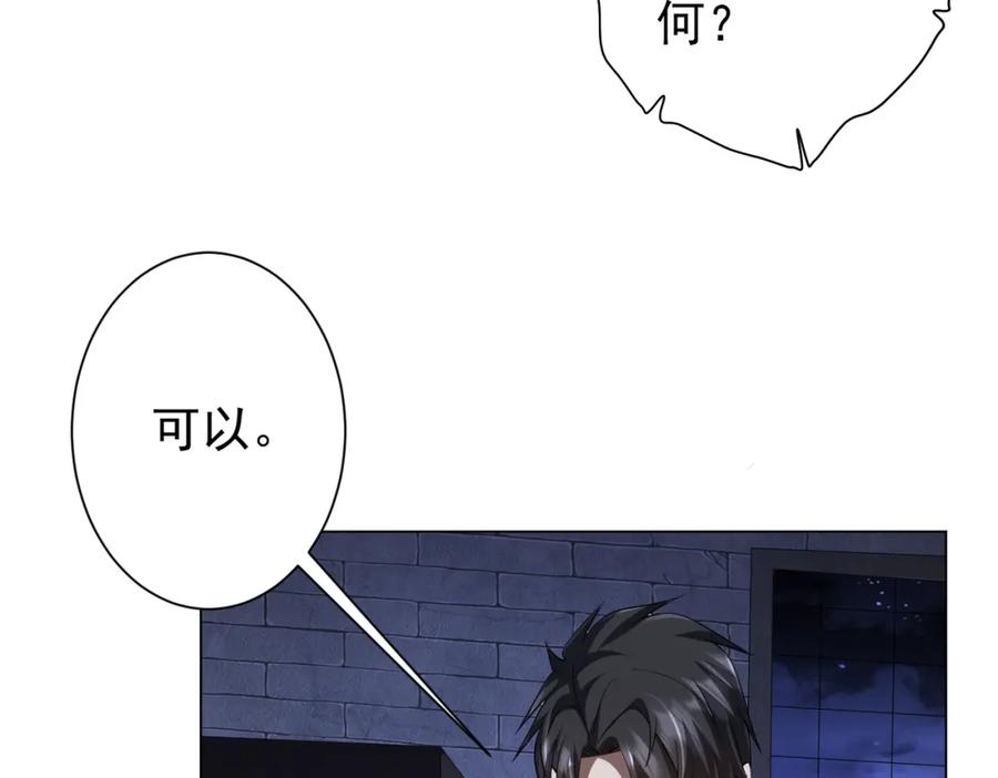 《全球惊悚：开局万亿冥币》第61话 阴牢里的潜规则！ 第51页