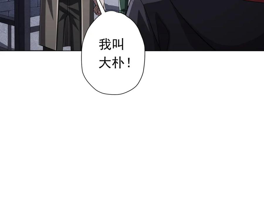 《全球惊悚：开局万亿冥币》第61话 阴牢里的潜规则！ 第94页