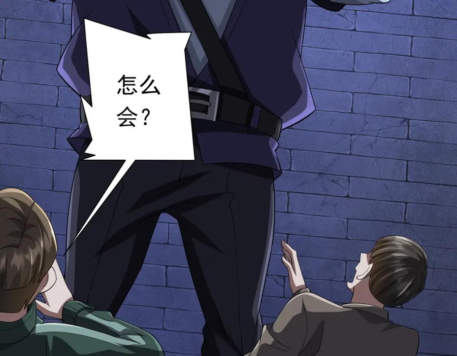 《全球惊悚：开局万亿冥币》第61话 阴牢里的潜规则！ 第143页