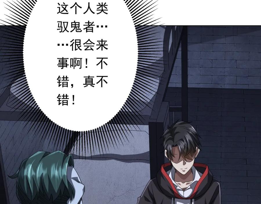 《全球惊悚：开局万亿冥币》第61话 阴牢里的潜规则！ 第151页