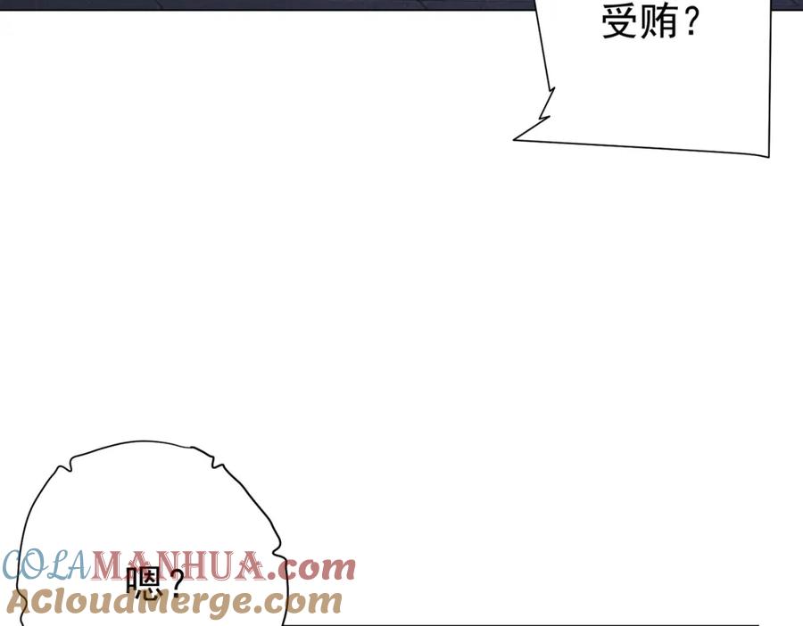 《全球惊悚：开局万亿冥币》第61话 阴牢里的潜规则！ 第145页