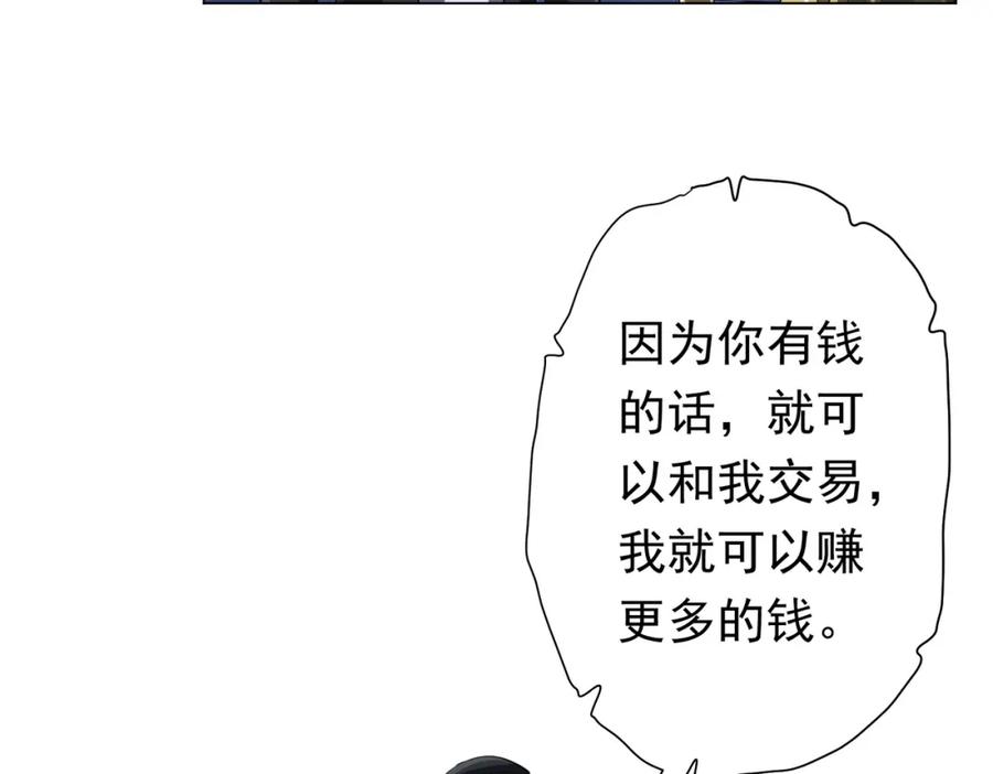 《全球惊悚：开局万亿冥币》第61话 阴牢里的潜规则！ 第27页