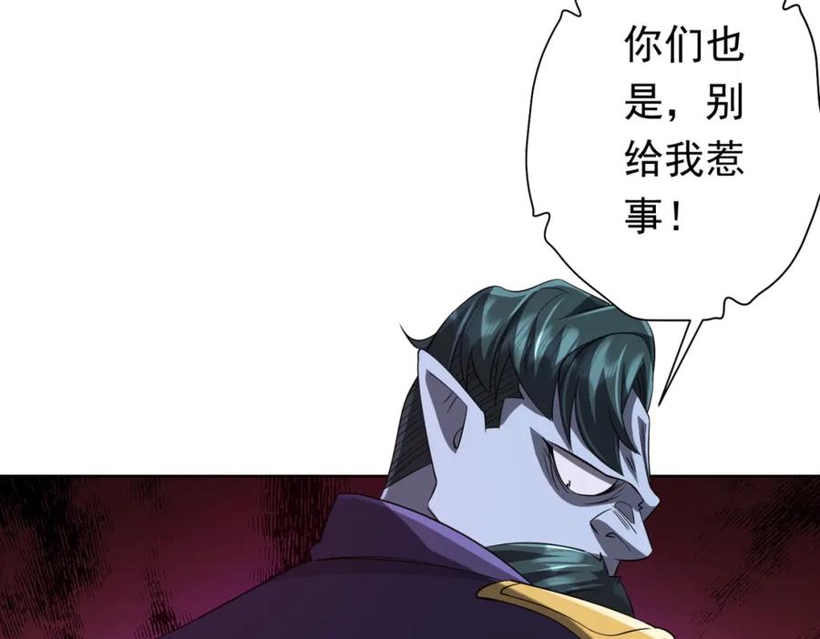 《全球惊悚：开局万亿冥币》第61话 阴牢里的潜规则！ 第139页