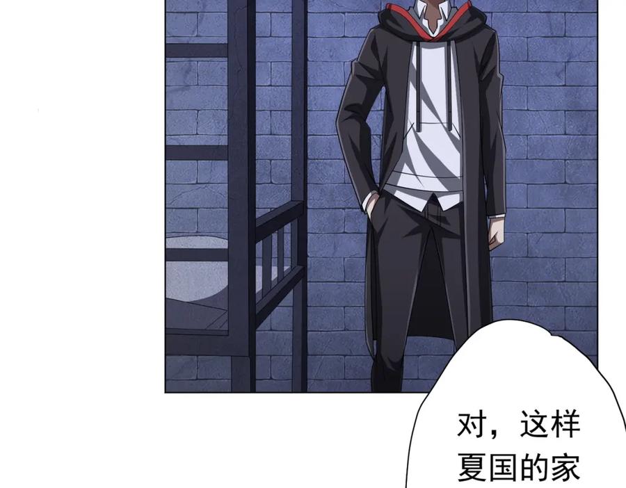 《全球惊悚：开局万亿冥币》第61话 阴牢里的潜规则！ 第91页