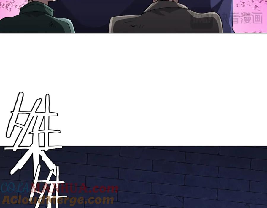《全球惊悚：开局万亿冥币》第61话 阴牢里的潜规则！ 第141页