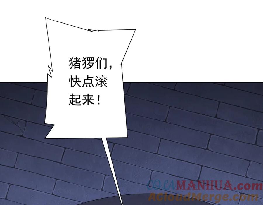 《全球惊悚：开局万亿冥币》第61话 阴牢里的潜规则！ 第5页