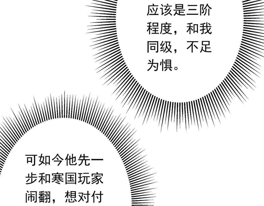 《全球惊悚：开局万亿冥币》第61话 阴牢里的潜规则！ 第74页