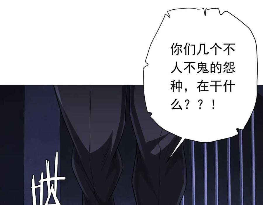 《全球惊悚：开局万亿冥币》第61话 阴牢里的潜规则！ 第112页
