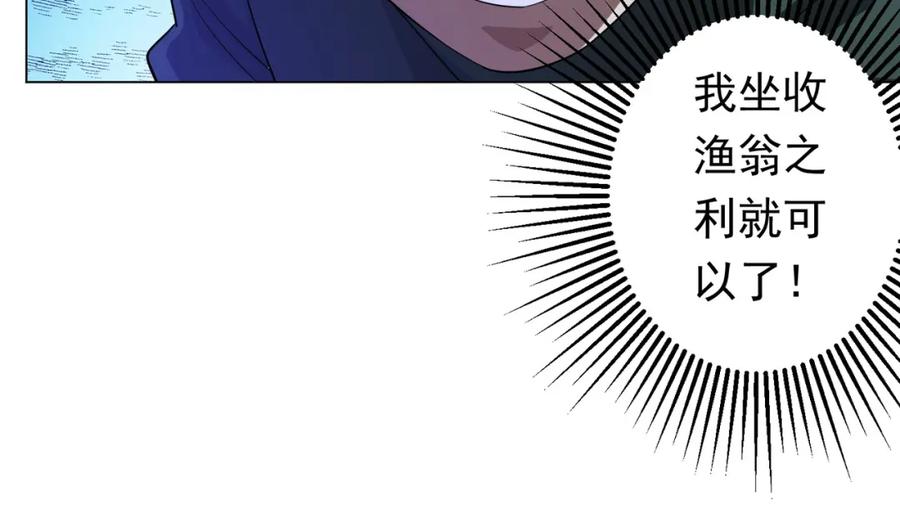 《全球惊悚：开局万亿冥币》第61话 阴牢里的潜规则！ 第76页
