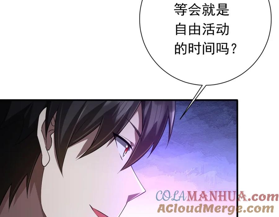 《全球惊悚：开局万亿冥币》第62话 规则，就是用来违反的! 第37页