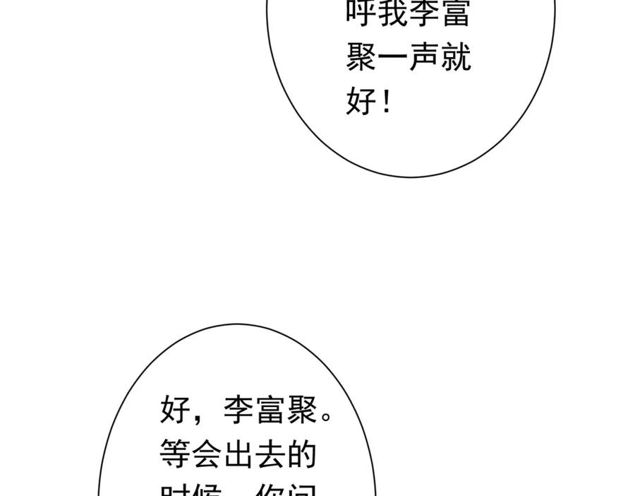 《全球惊悚：开局万亿冥币》第62话 规则，就是用来违反的! 第48页
