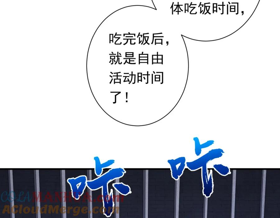 《全球惊悚：开局万亿冥币》第62话 规则，就是用来违反的! 第61页