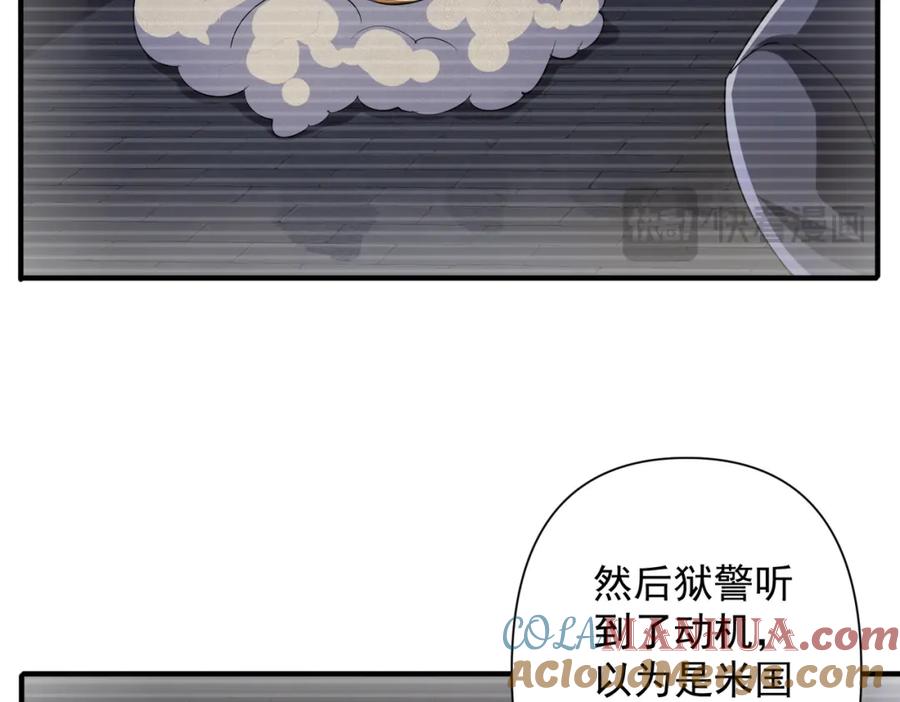 《全球惊悚：开局万亿冥币》第62话 规则，就是用来违反的! 第109页