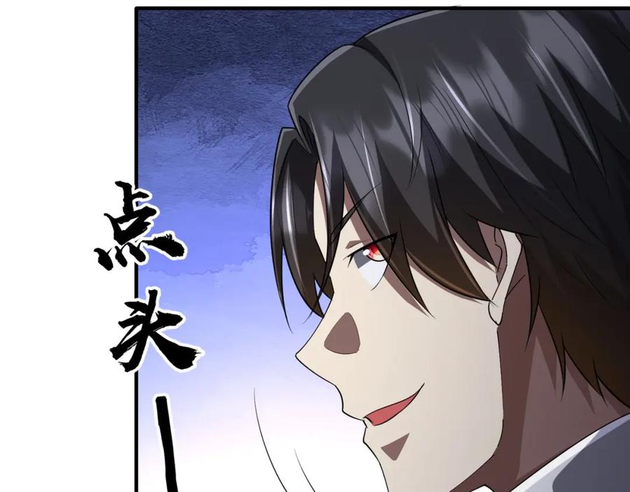 《全球惊悚：开局万亿冥币》第62话 规则，就是用来违反的! 第140页