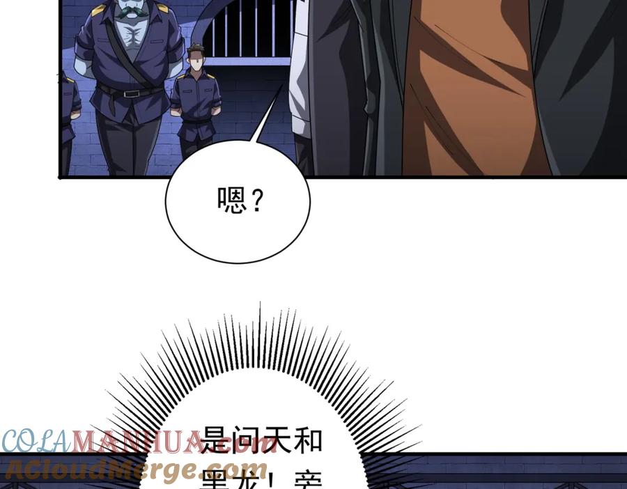 《全球惊悚：开局万亿冥币》第62话 规则，就是用来违反的! 第81页