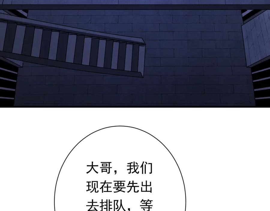 《全球惊悚：开局万亿冥币》第62话 规则，就是用来违反的! 第66页