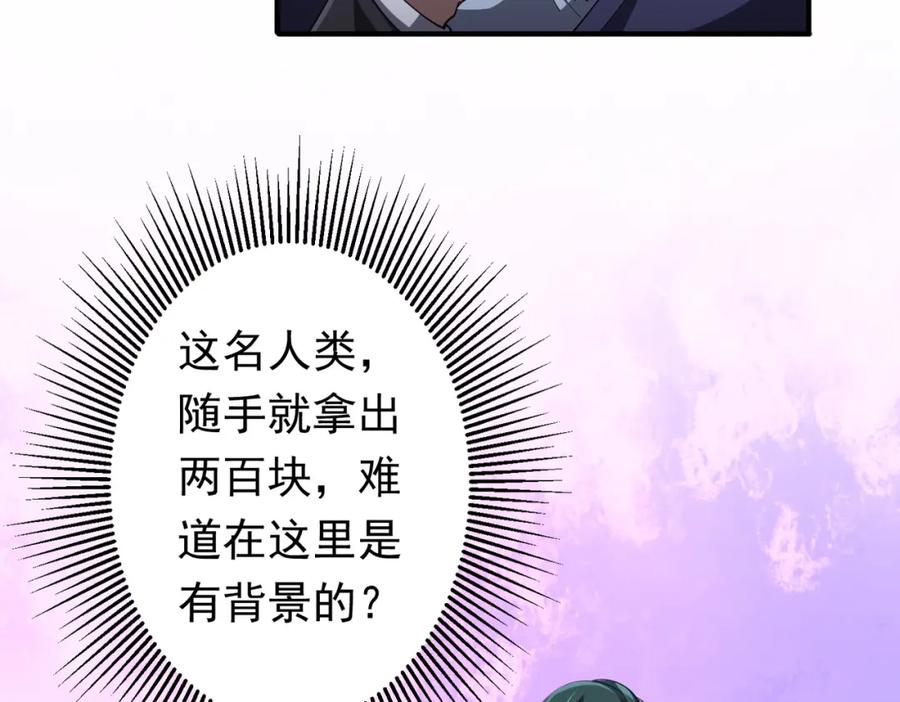 《全球惊悚：开局万亿冥币》第62话 规则，就是用来违反的! 第16页