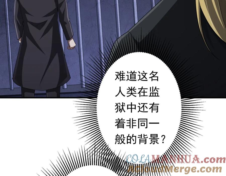 《全球惊悚：开局万亿冥币》第62话 规则，就是用来违反的! 第29页