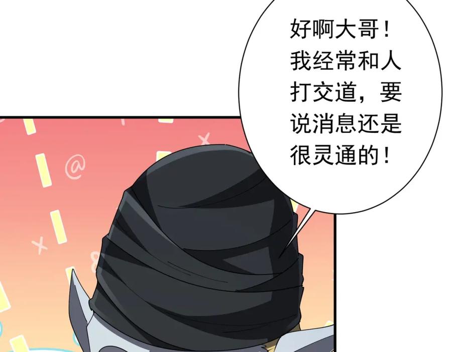 《全球惊悚：开局万亿冥币》第62话 规则，就是用来违反的! 第46页