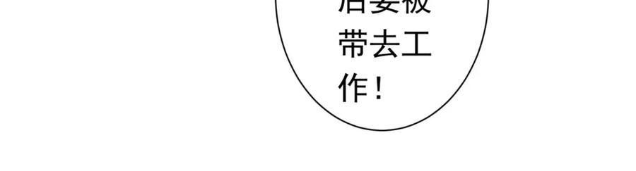 《全球惊悚：开局万亿冥币》第62话 规则，就是用来违反的! 第40页
