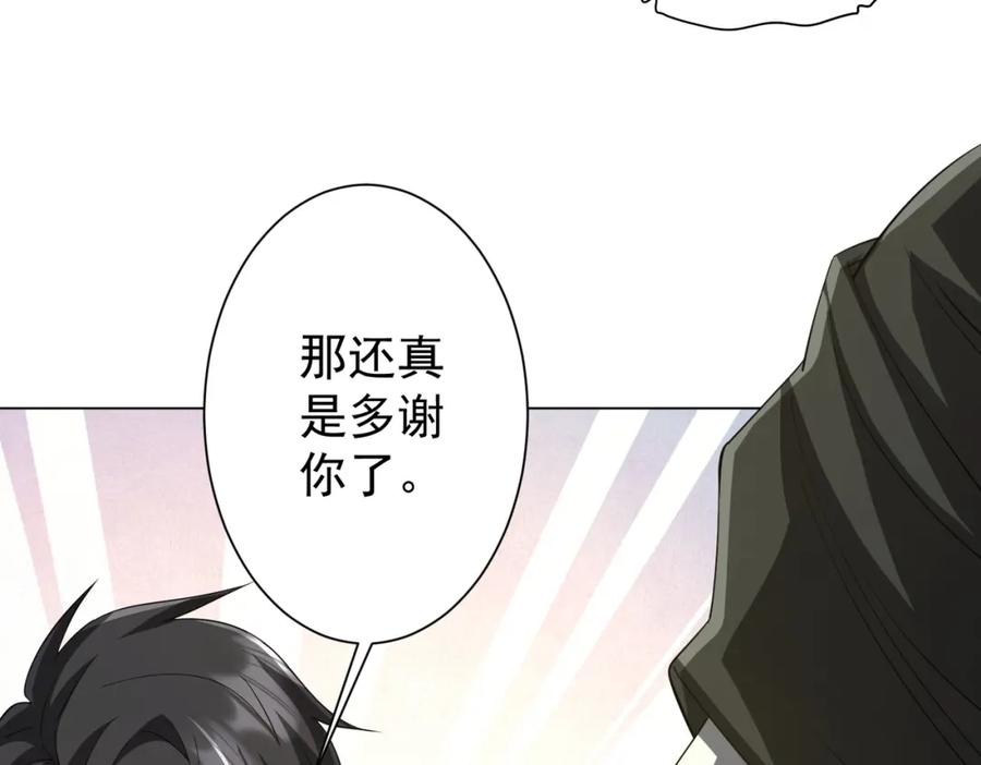 《全球惊悚：开局万亿冥币》第63话 拜金不仅仅是拜金！ 第42页