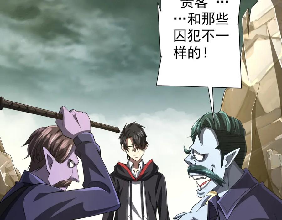 《全球惊悚：开局万亿冥币》第63话 拜金不仅仅是拜金！ 第78页