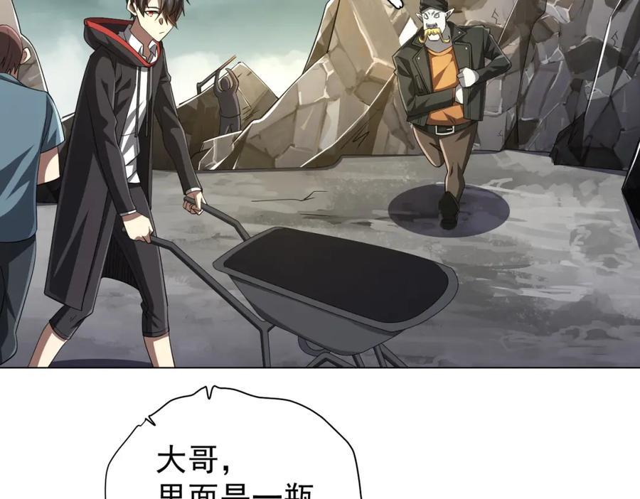 《全球惊悚：开局万亿冥币》第63话 拜金不仅仅是拜金！ 第31页