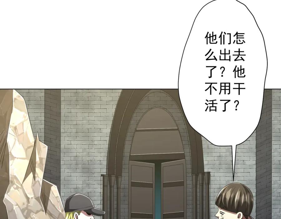 《全球惊悚：开局万亿冥币》第63话 拜金不仅仅是拜金！ 第111页