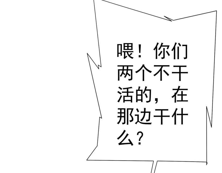 《全球惊悚：开局万亿冥币》第63话 拜金不仅仅是拜金！ 第47页