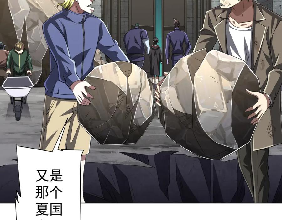 《全球惊悚：开局万亿冥币》第63话 拜金不仅仅是拜金！ 第112页