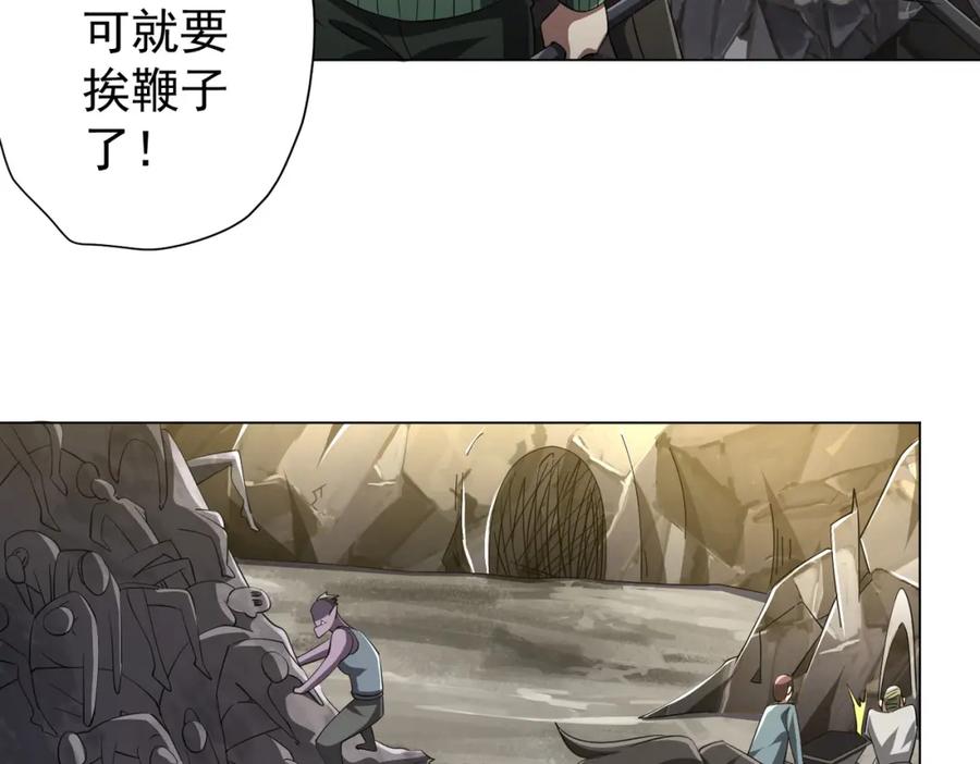 《全球惊悚：开局万亿冥币》第63话 拜金不仅仅是拜金！ 第28页