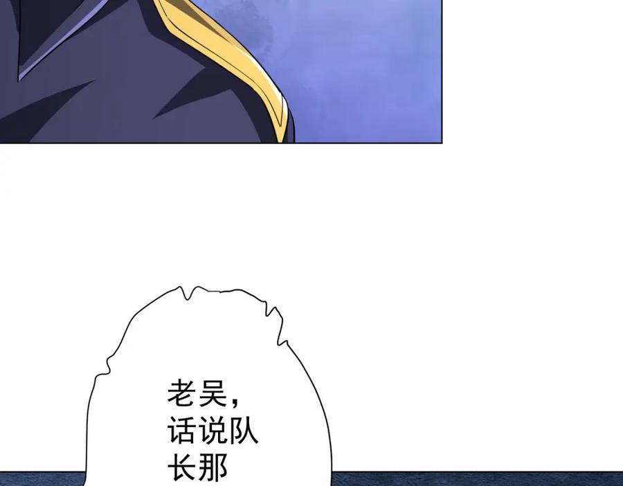 《全球惊悚：开局万亿冥币》第63话 拜金不仅仅是拜金！ 第99页