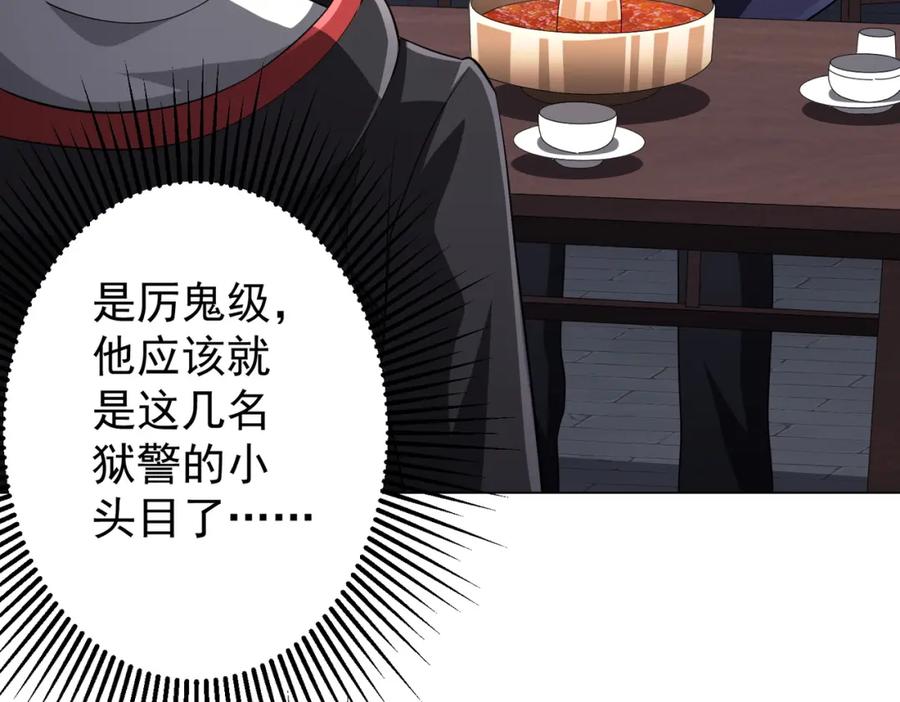 《全球惊悚：开局万亿冥币》第63话 拜金不仅仅是拜金！ 第124页