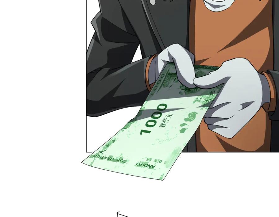 《全球惊悚：开局万亿冥币》第63话 拜金不仅仅是拜金！ 第46页