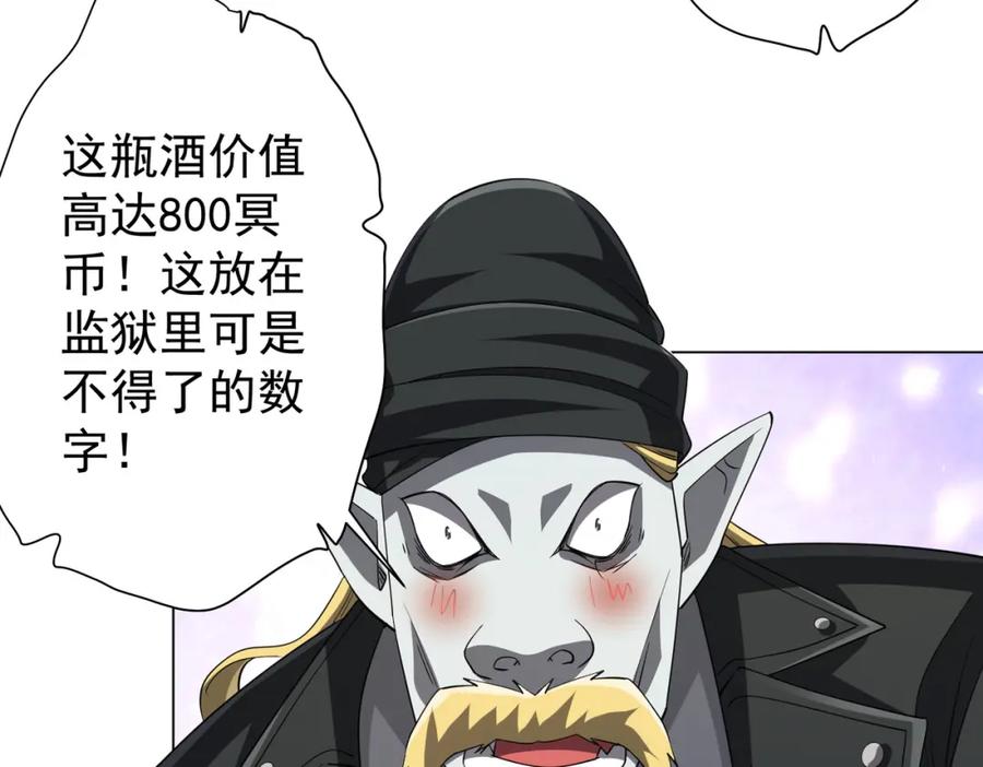 《全球惊悚：开局万亿冥币》第63话 拜金不仅仅是拜金！ 第34页