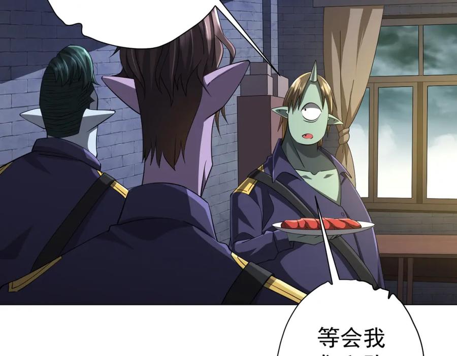 《全球惊悚：开局万亿冥币》第63话 拜金不仅仅是拜金！ 第128页