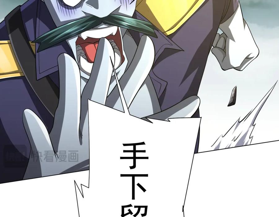 《全球惊悚：开局万亿冥币》第63话 拜金不仅仅是拜金！ 第71页
