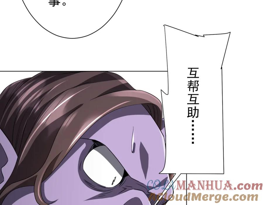《全球惊悚：开局万亿冥币》第63话 拜金不仅仅是拜金！ 第97页