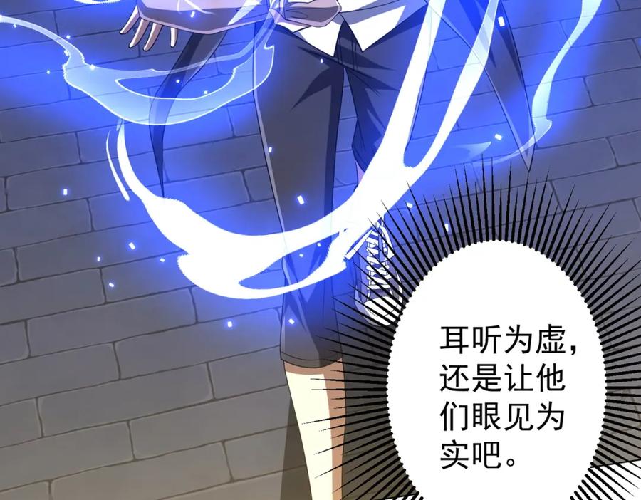 《全球惊悚：开局万亿冥币》第63话 拜金不仅仅是拜金！ 第144页