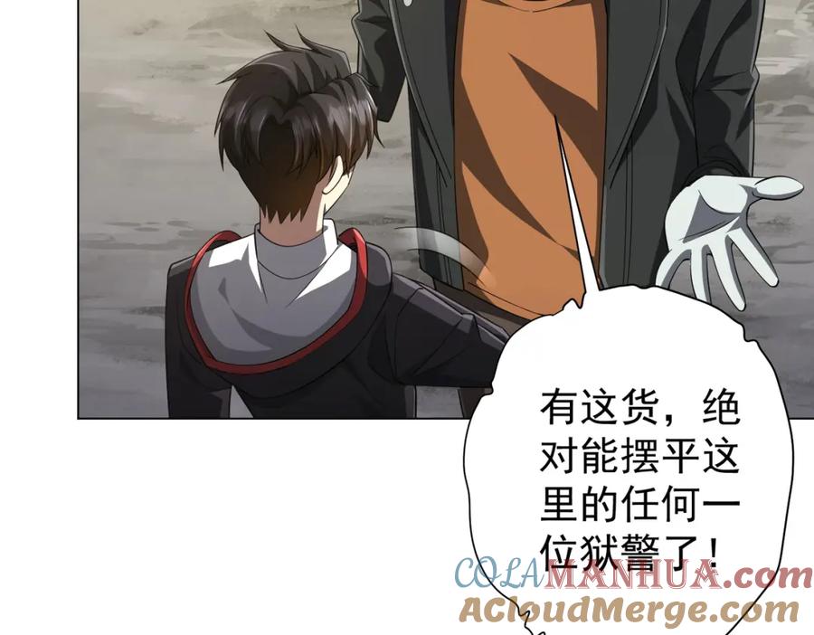 《全球惊悚：开局万亿冥币》第63话 拜金不仅仅是拜金！ 第41页