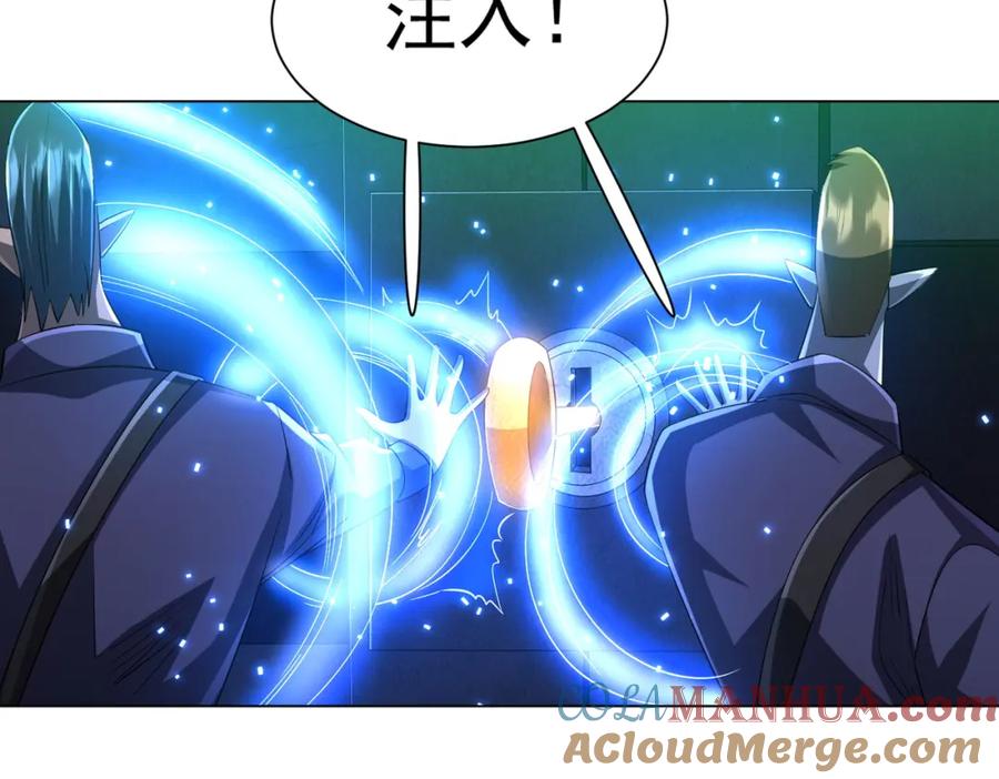 《全球惊悚：开局万亿冥币》第63话 拜金不仅仅是拜金！ 第9页