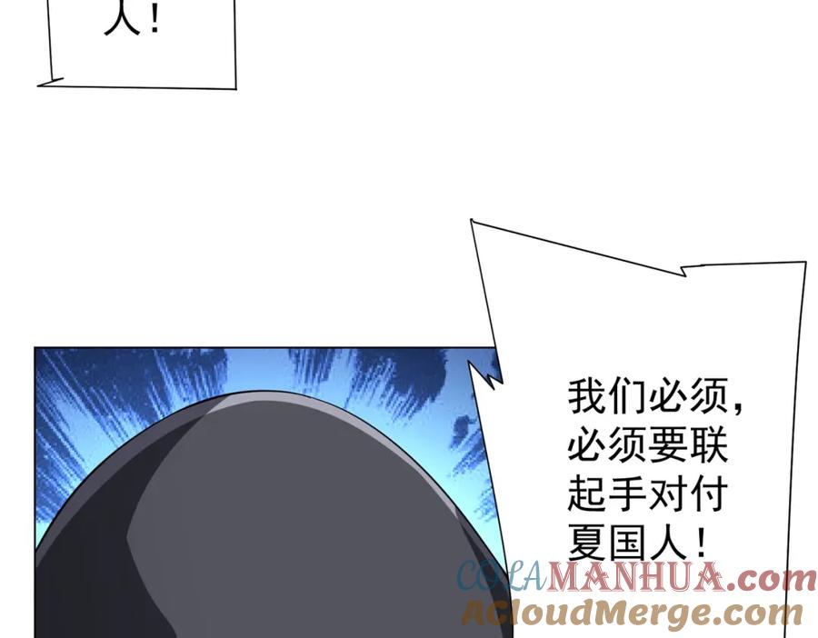 《全球惊悚：开局万亿冥币》第63话 拜金不仅仅是拜金！ 第113页